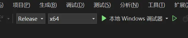 选择 Release 与 x64